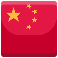 中文